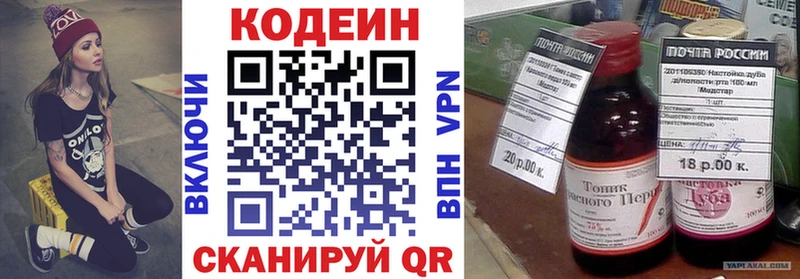 площадка состав  Элиста  Кодеин напиток Lean (лин)  hydra зеркало 