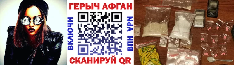 ГЕРОИН Афган  наркошоп  Элиста 