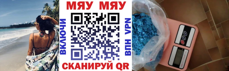 где найти наркотики  Элиста  МЯУ-МЯУ 4 MMC 