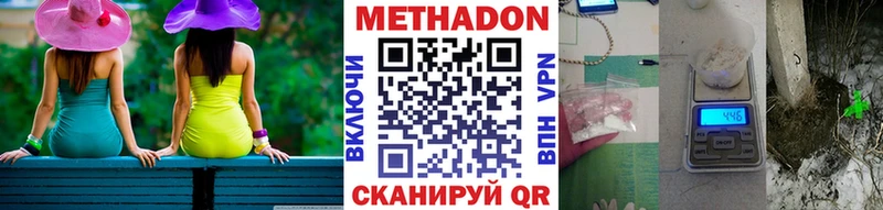 МЕТАДОН кристалл  Элиста 